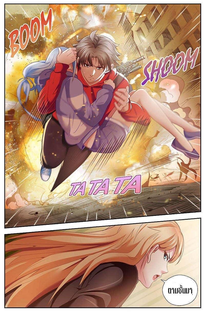 I Have a Mansion in the Post-apocalyptic World ตอนที่ 31 หน้า 4