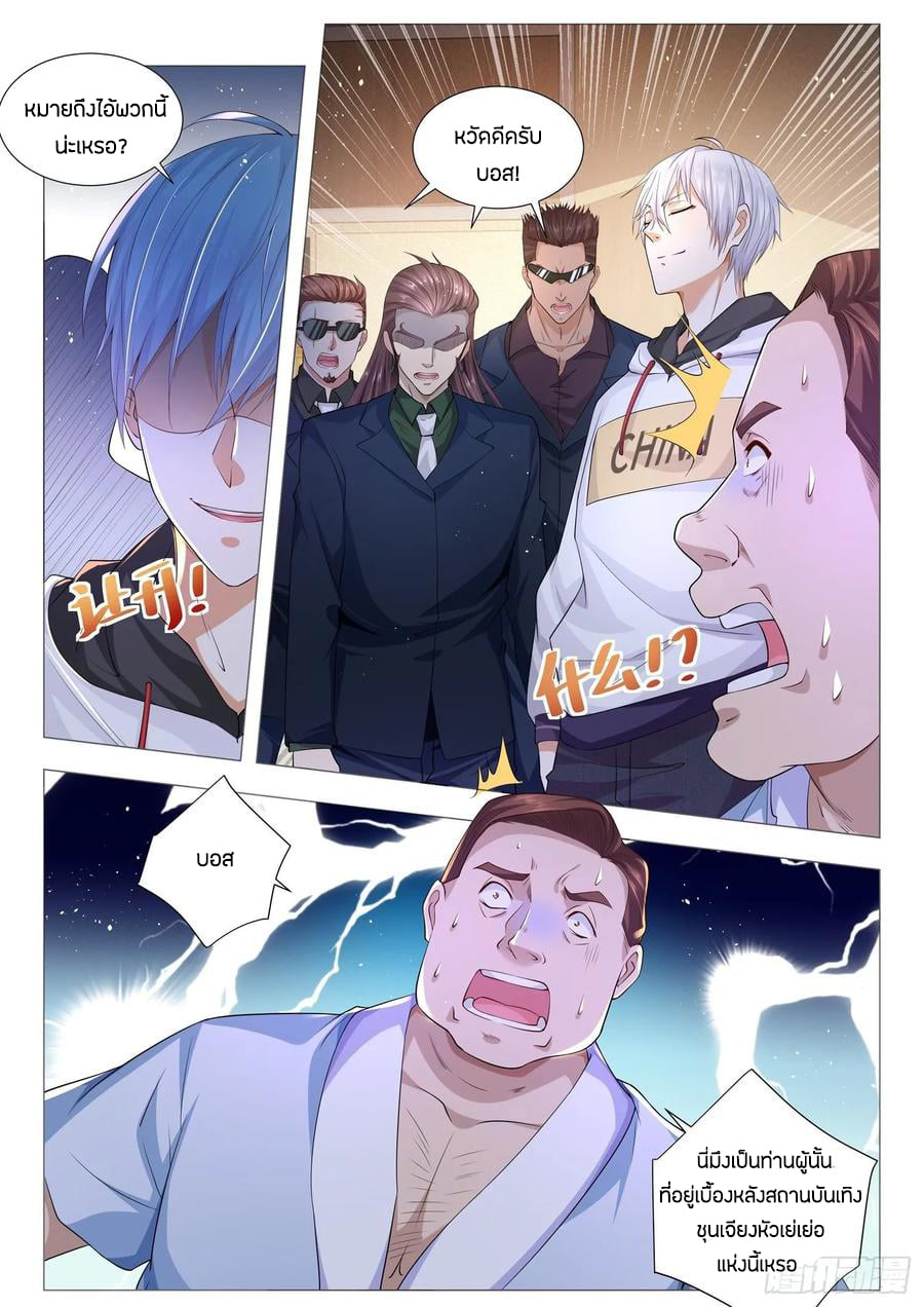 Divine Hero’s Skyfall System ตอนที่ 121 หน้า 12