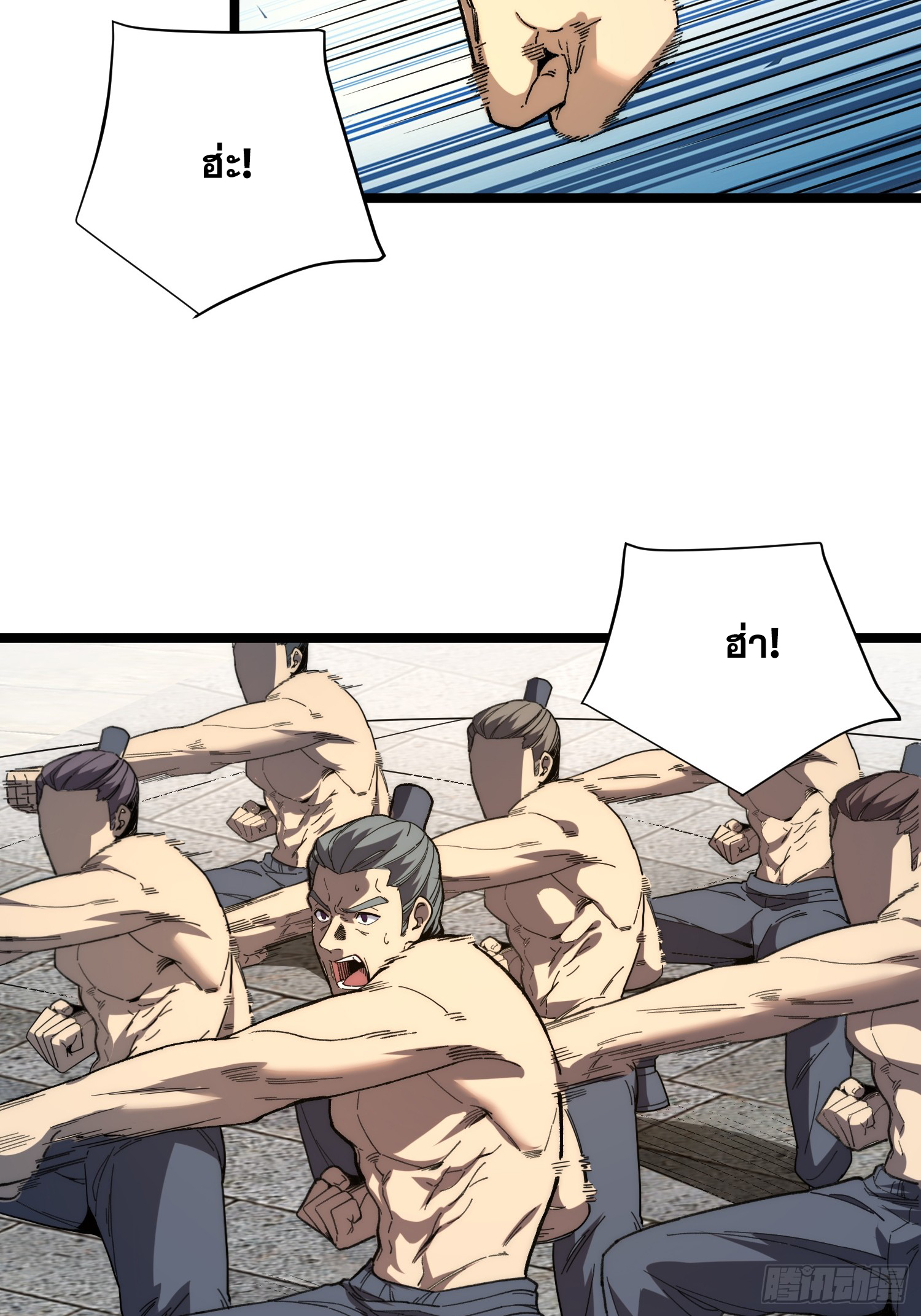 เริ่มต้นสู่การเป็นเทพวานรแห่งสายน้ำ ตอนที่ 12 หน้า 32