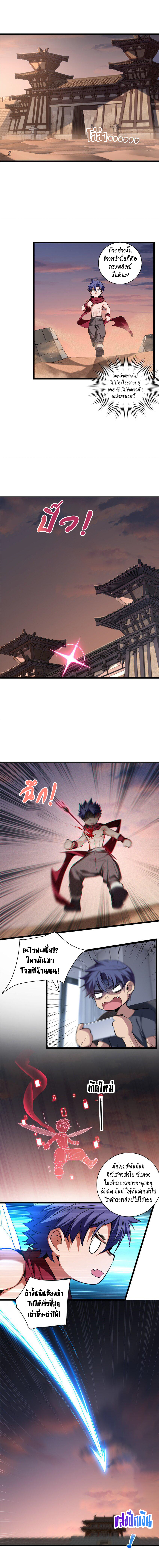 [ชนจีน] ฉันแค่อยากเล่นเกมส์เงียบๆ [I Just Want to Play the Game Quietly] ตอนที่ 65 หน้า 5