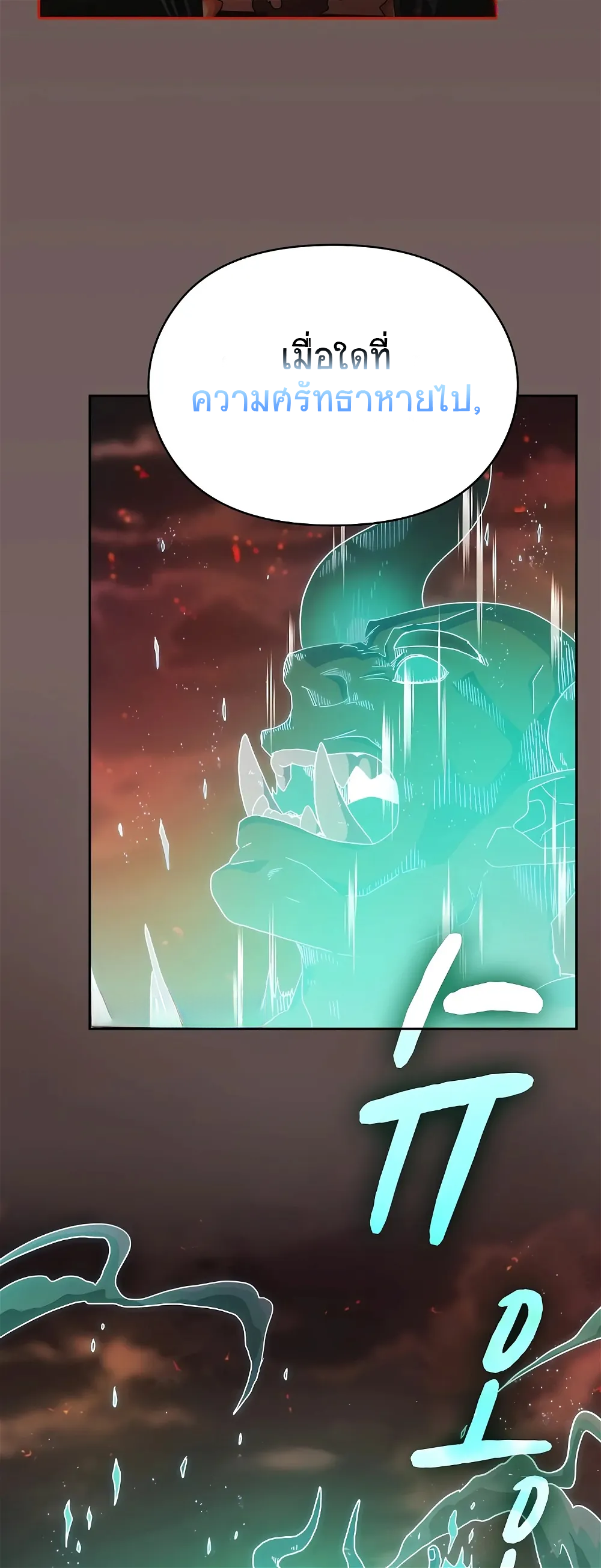 The Nebula's Civilization ตอนที่ 1 หน้า 61