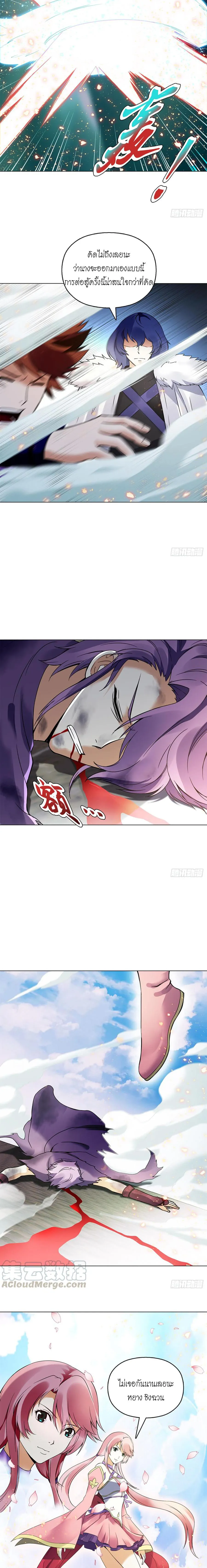 (จบ) Heavenly God Mnemonic (กำเนิดใหม่เทพวรยุทธตระกูลหยาง) ตอนที่ 16 หน้า 2