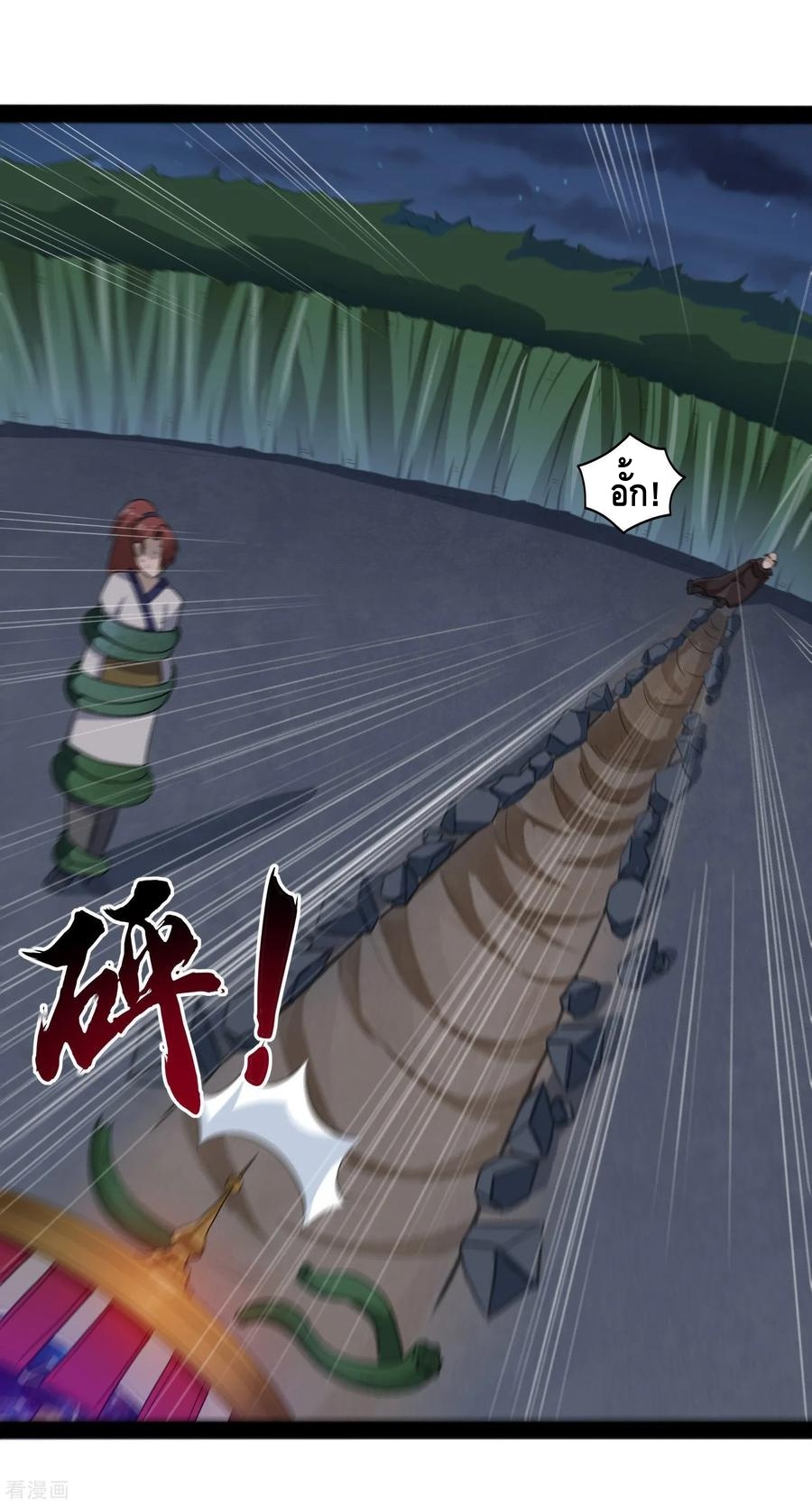 เหยียบย่ำแม่น้ำอมตะ ตอนที่ 84 หน้า 3