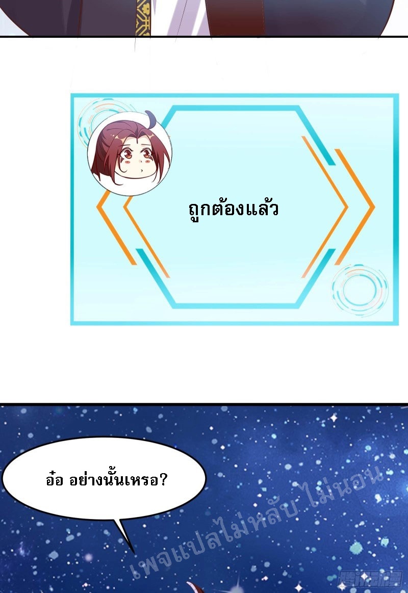 ฮาเร็มของข้ามีแต่ลูกศิษย์หญิงทั้งนั้น ตอนที่ 11 หน้า 23