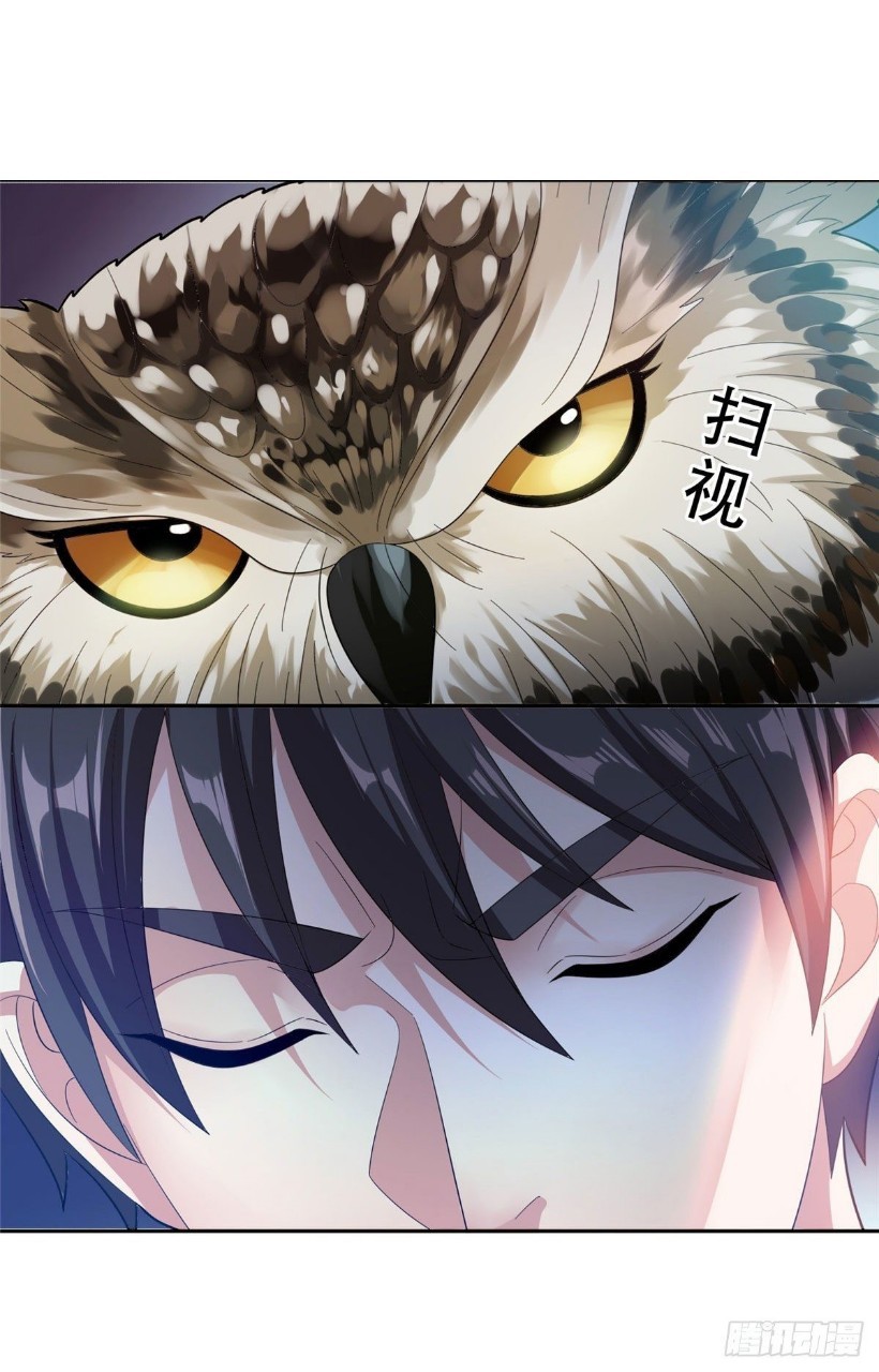 การเกิดใหม่ของพระเจ้ากับระบบผลาญเงินสุดกาว ตอนที่ 39 หน้า 5