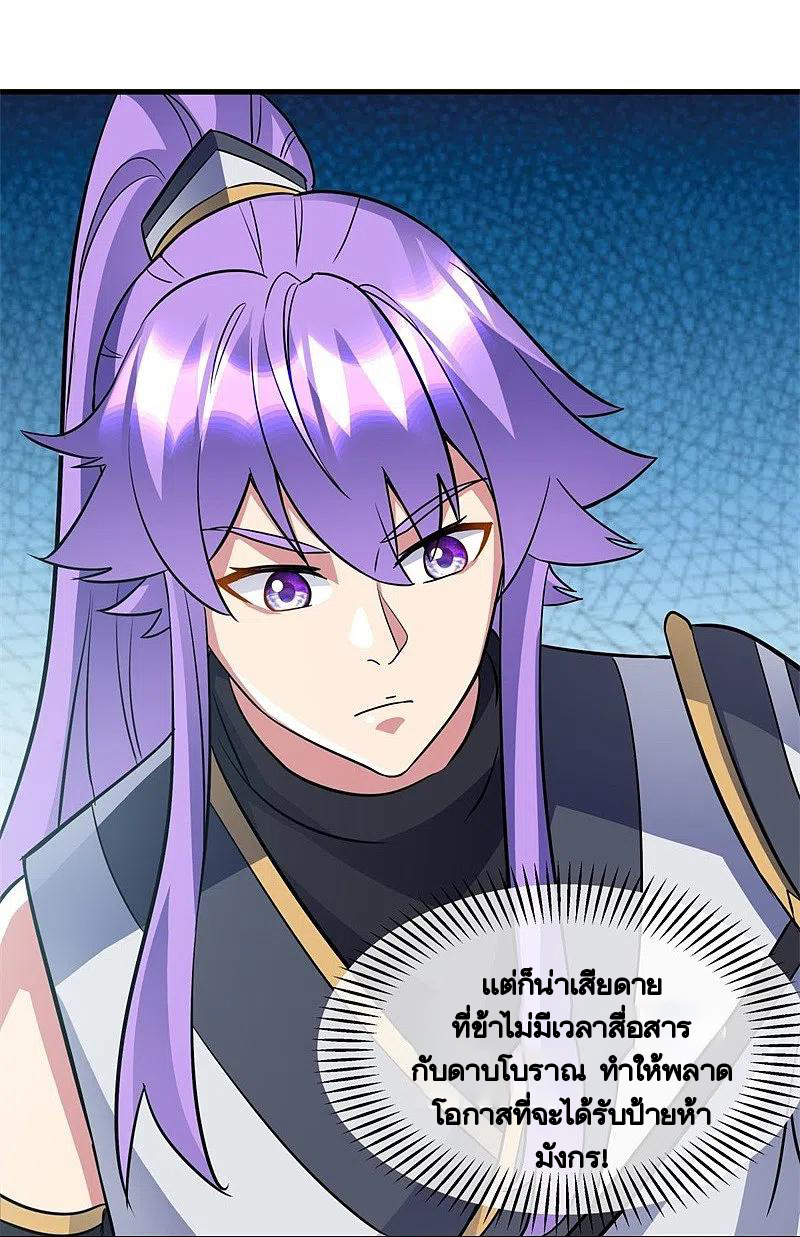 peerless battle spirit ตอนที่ 421 หน้า 66