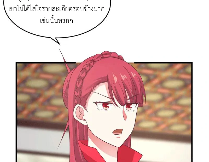 Chaos Alchemist (วิบัติการณ์เทพเซียนโอสถ) ตอนที่ 84 หน้า 6