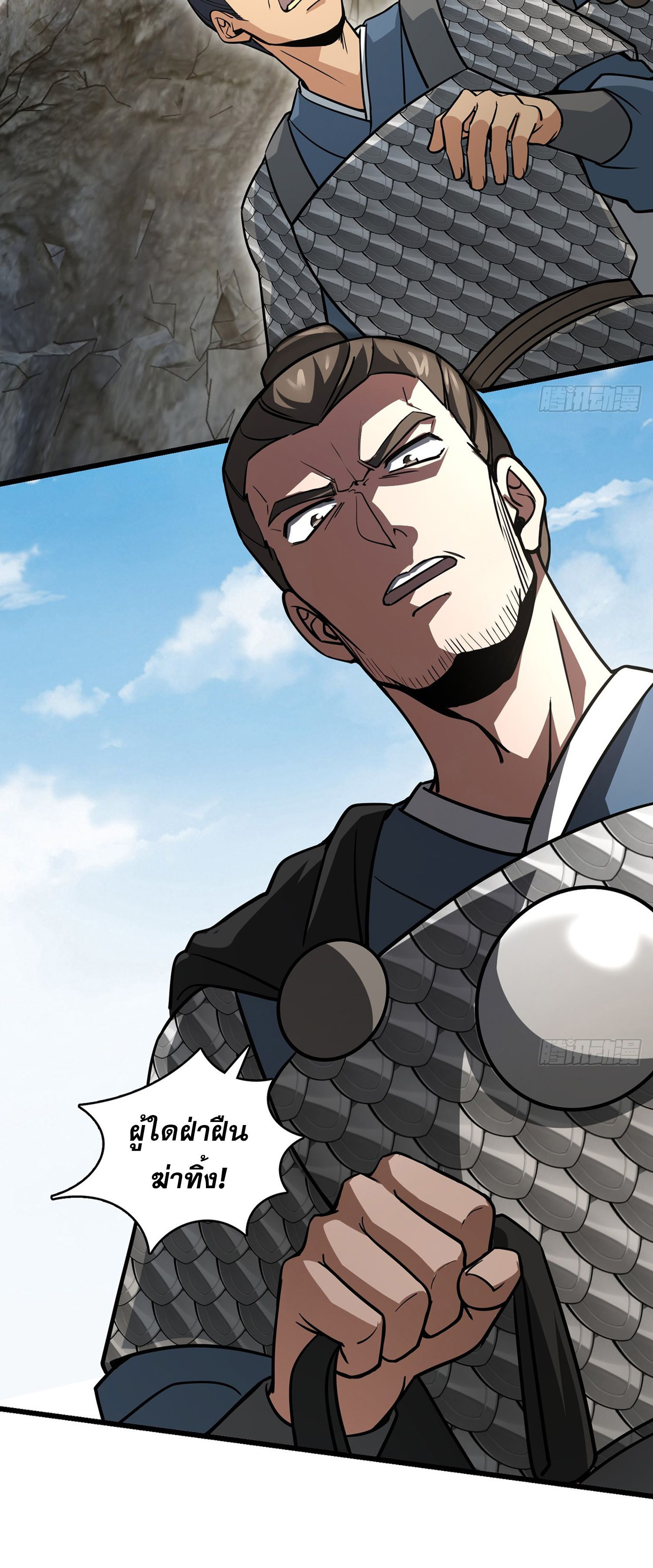 ระบบยิ่งตายยิ่งแกร่ง ตอนที่ 6 หน้า 52