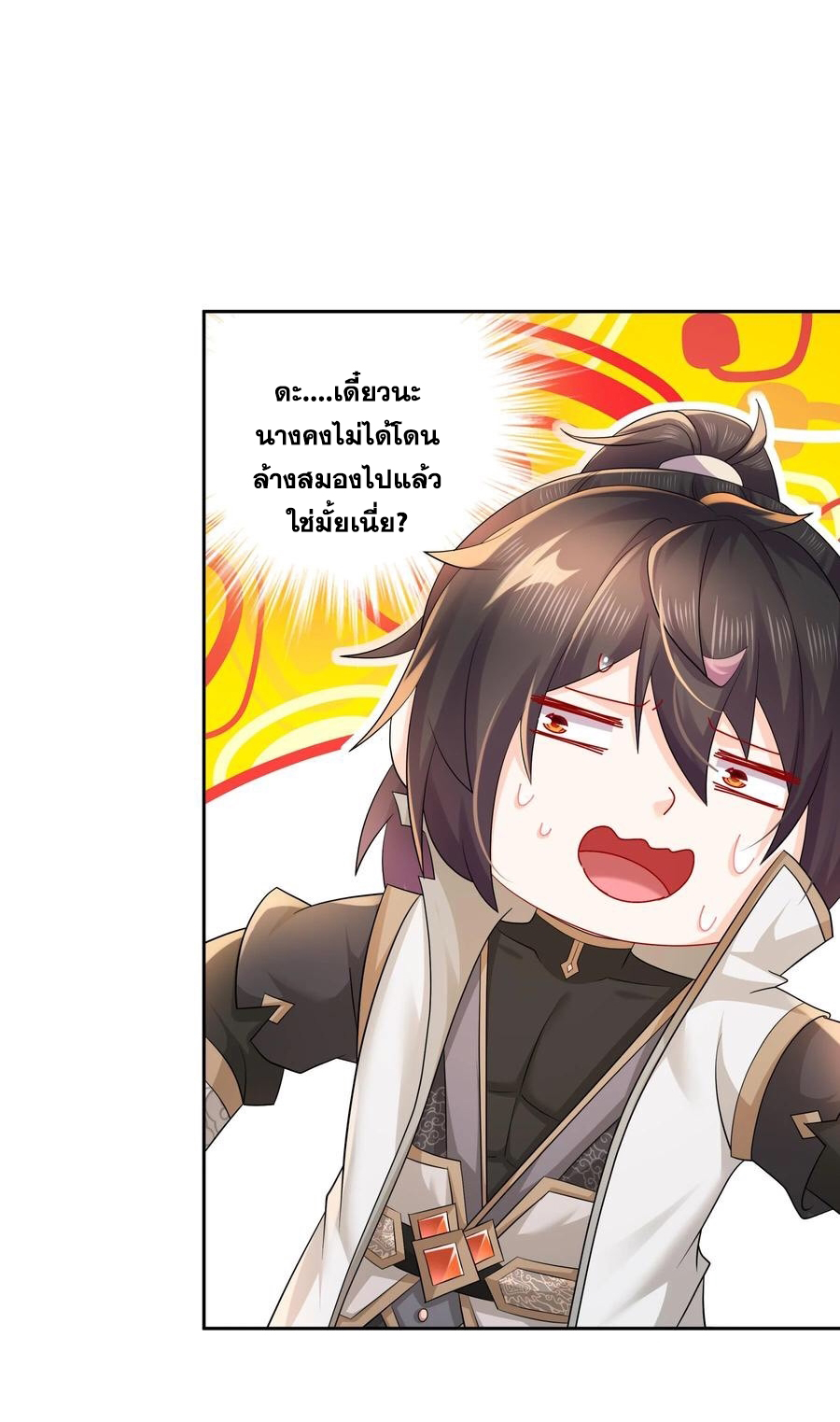 ปกป้องสำนักหญิงล้วนด้วยระบบเช็คอินสุดเทพ (ชนจีน) ตอนที่ 56 หน้า 7