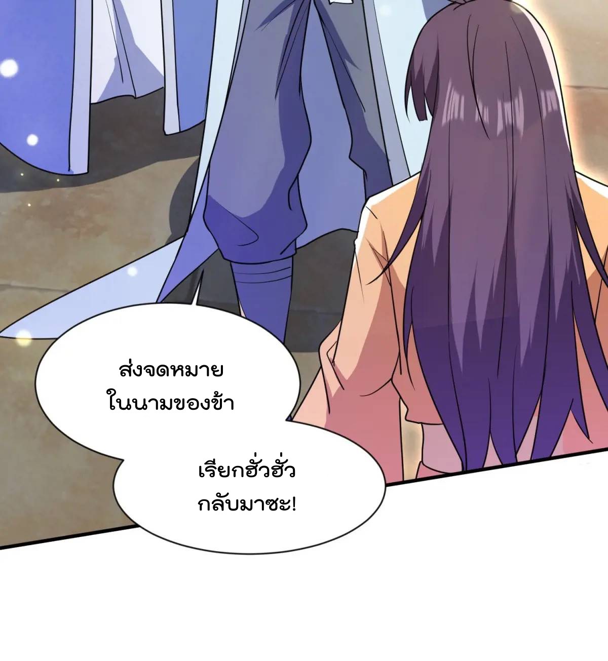 มาต่างโลกร้อยปีพึ่งมีระบบซะงั้น ตอนที่ 25 หน้า 49