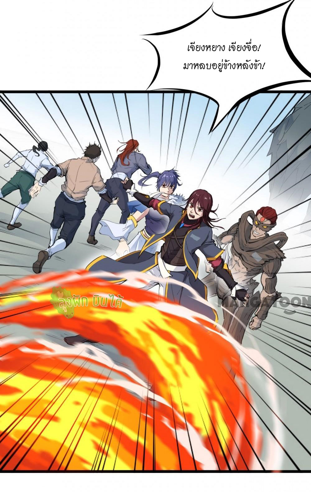 เลือดมังกร ตอนที่ 14 หน้า 30