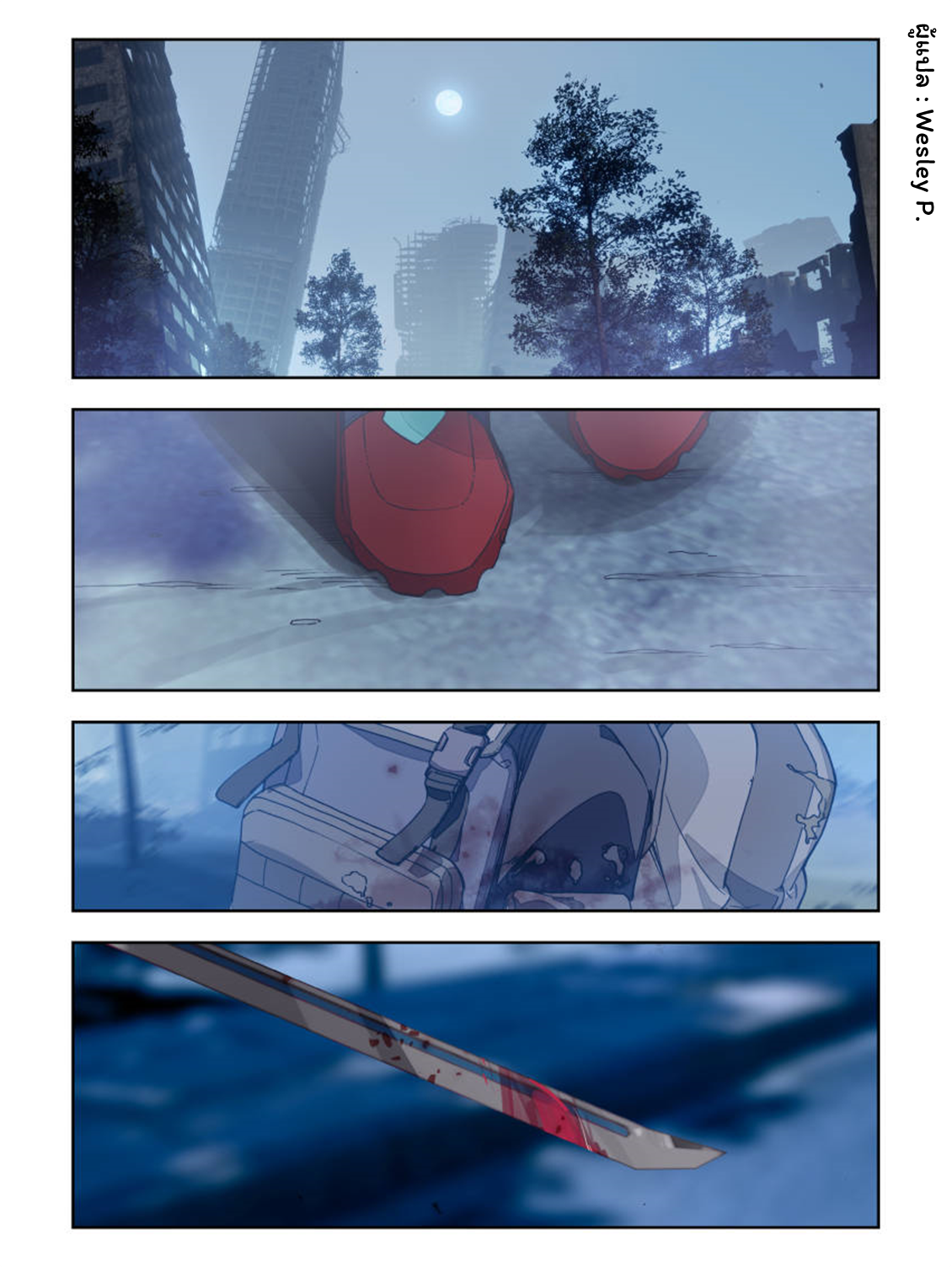 Swallowed star ศึกล้างดวงดาว ตอนที่ 25 หน้า 3