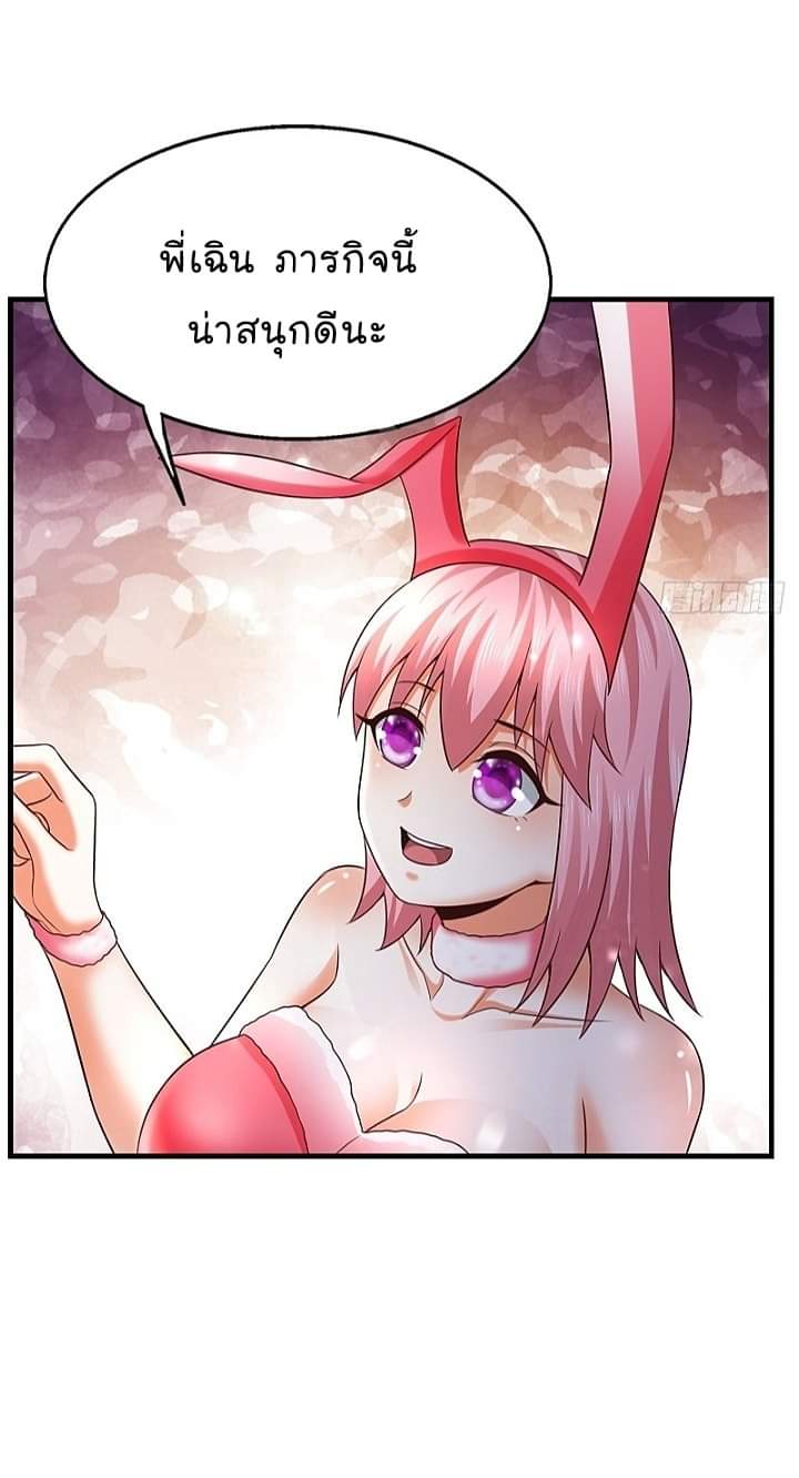 The best game master of the city – สุดยอดเซียนเกมแห่งคนร ตอนที่ 26 หน้า 12