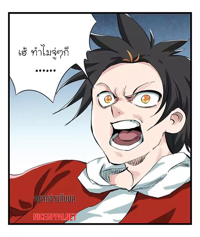 หอคอยสู่สวรรค์ ตอนที่ 34 หน้า 21