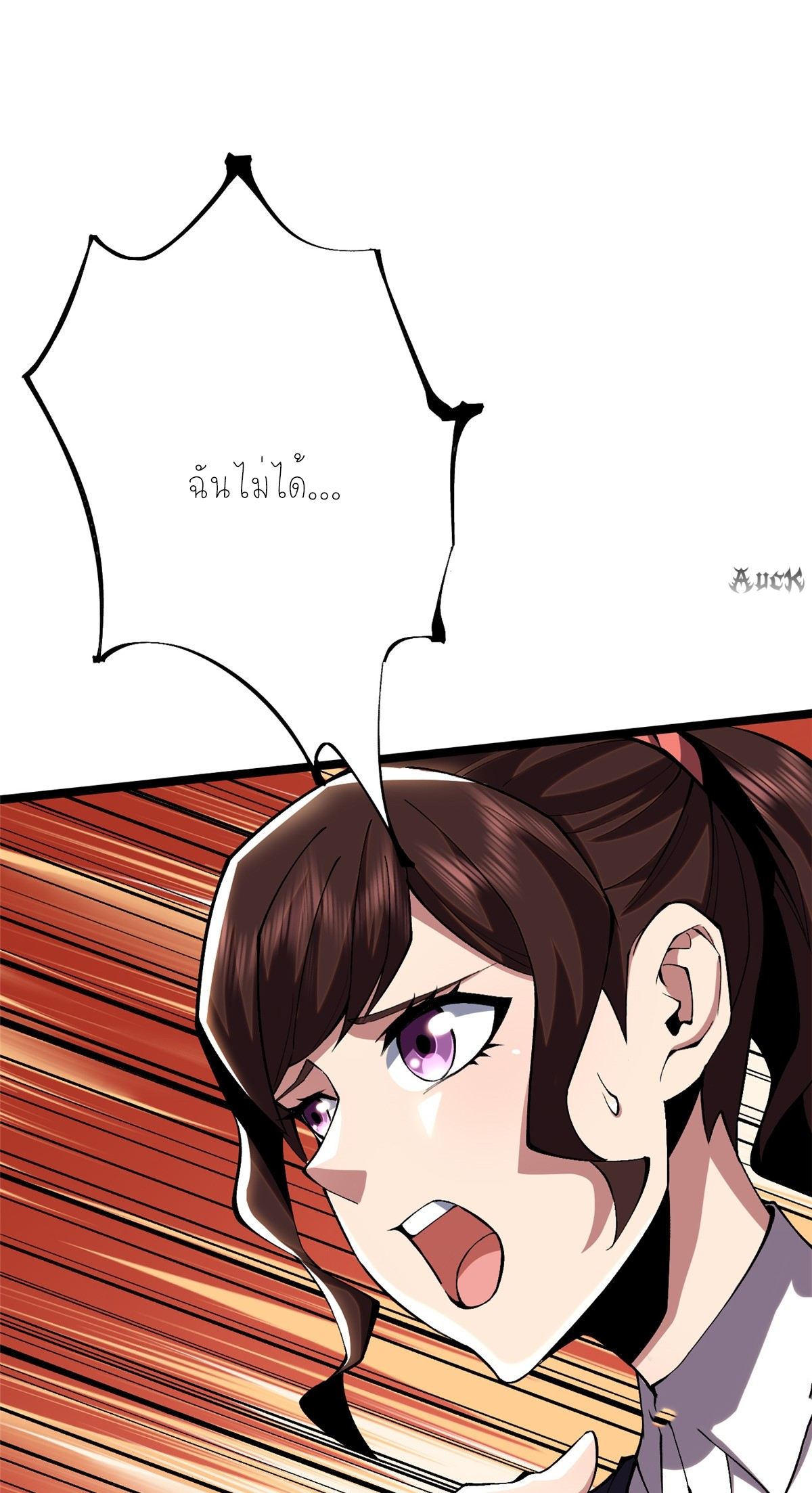 ไม่อยากเรียนทักษะ แห่งคำสาปเลย! ตอนที่ 16 หน้า 31