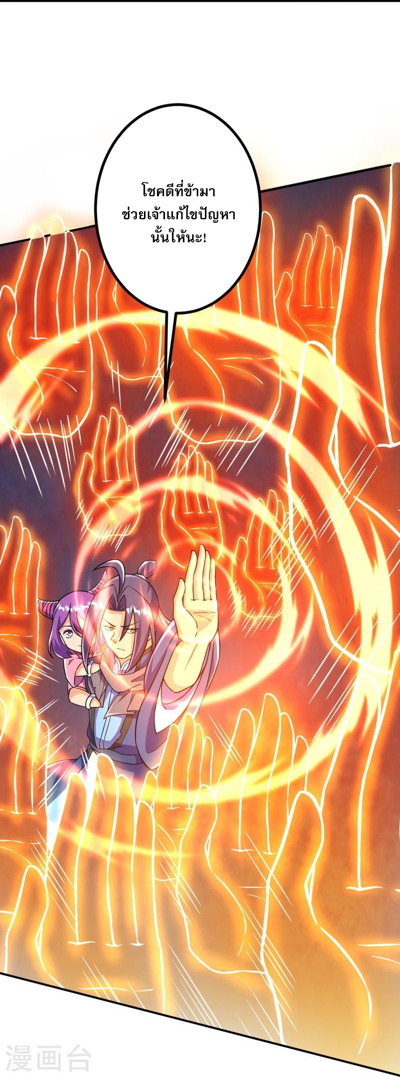 ผู้ขัดเกลาร่างกายที่แข็งแกร่งที่สุดในประวัติศาสตร์ ตอนที่ 32 หน้า 2