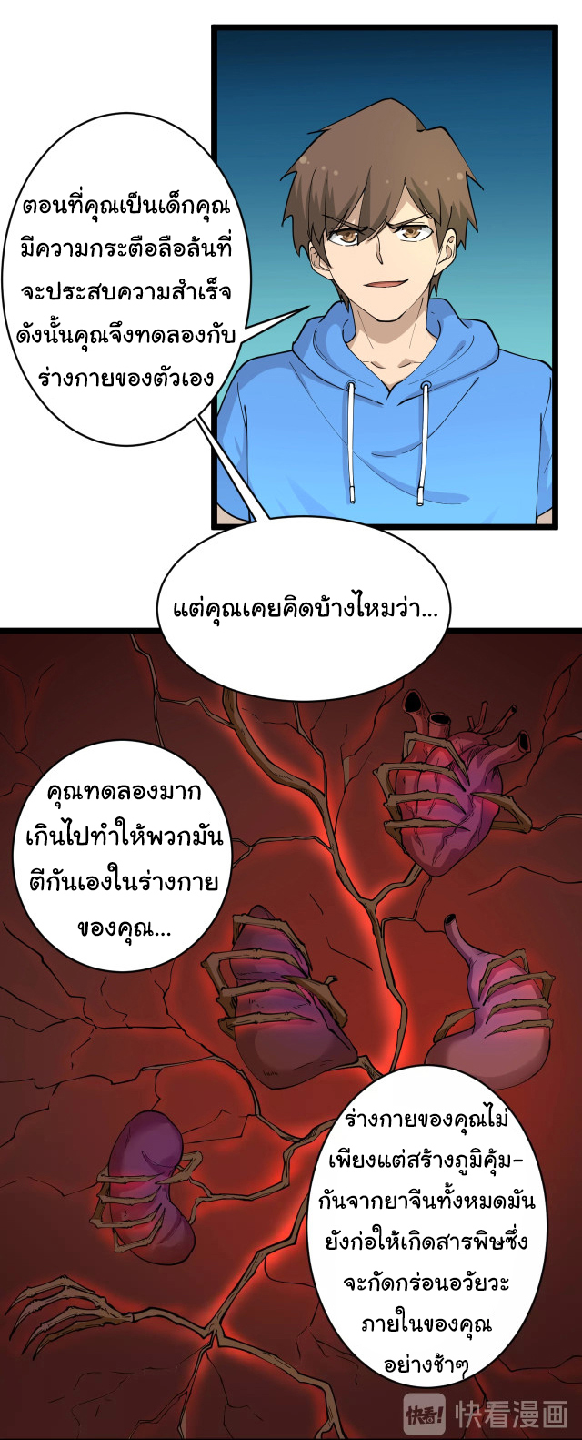 Sanjie Taobao Store ระบบร้านค้าเทพเจ้า ตอนที่ 47 หน้า 3