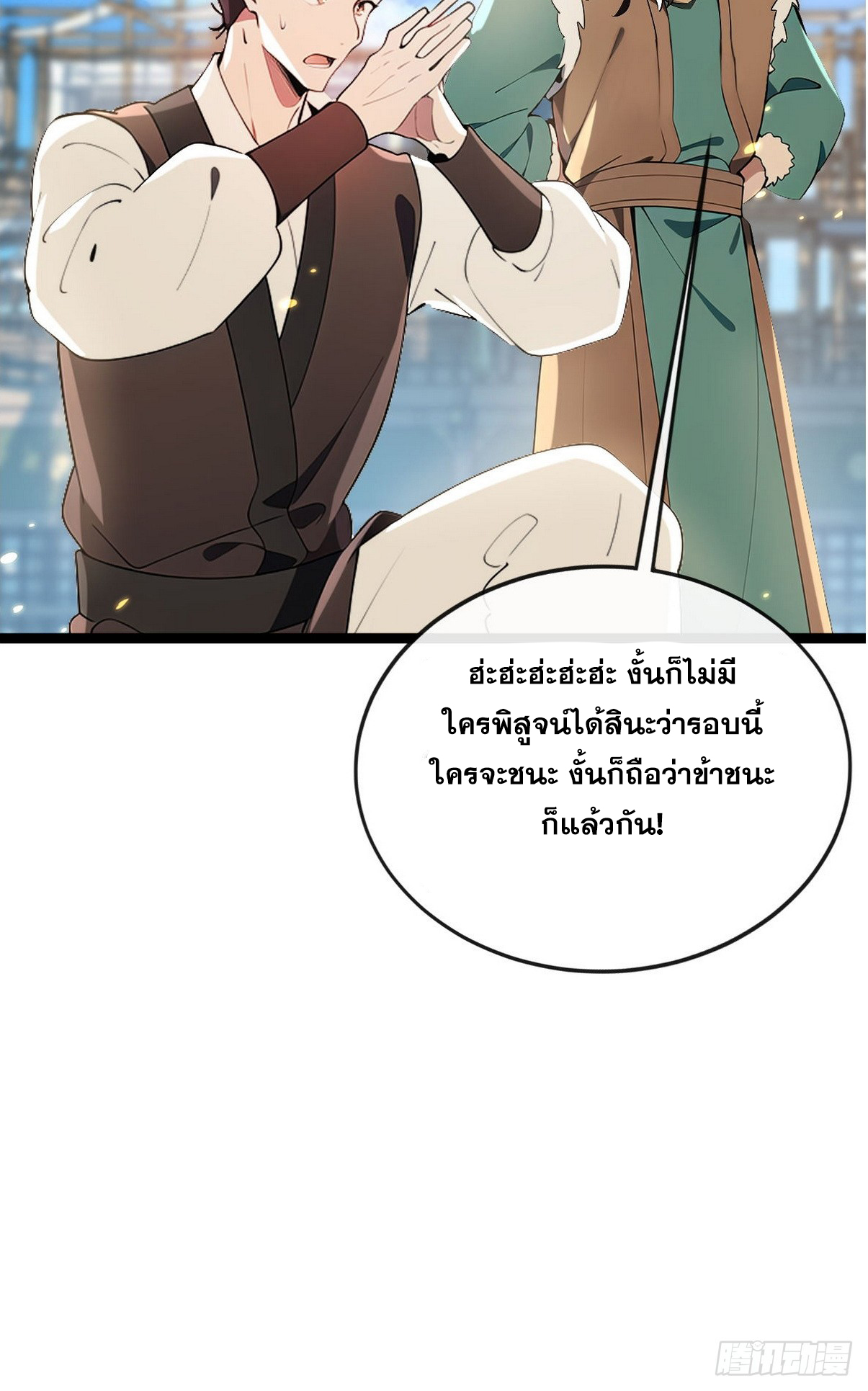 ระบบตัวเอก : ใต้หล้าแห่งนี้ข้าเป็นใหญ่ ตอนที่ 7 หน้า 7