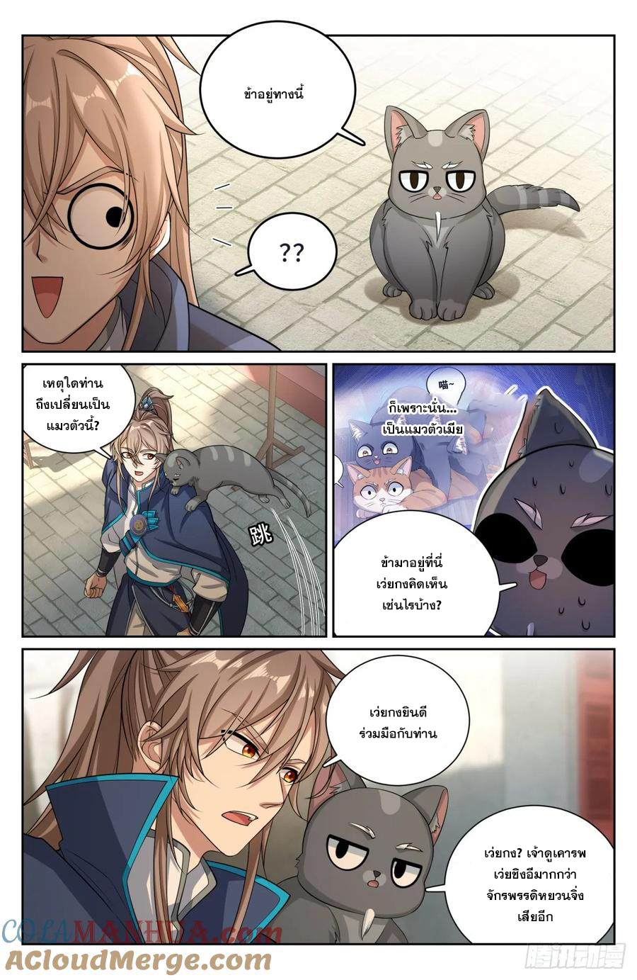 ผู้พิทักษ์รัตติกาล ตอนที่ 189 หน้า 2