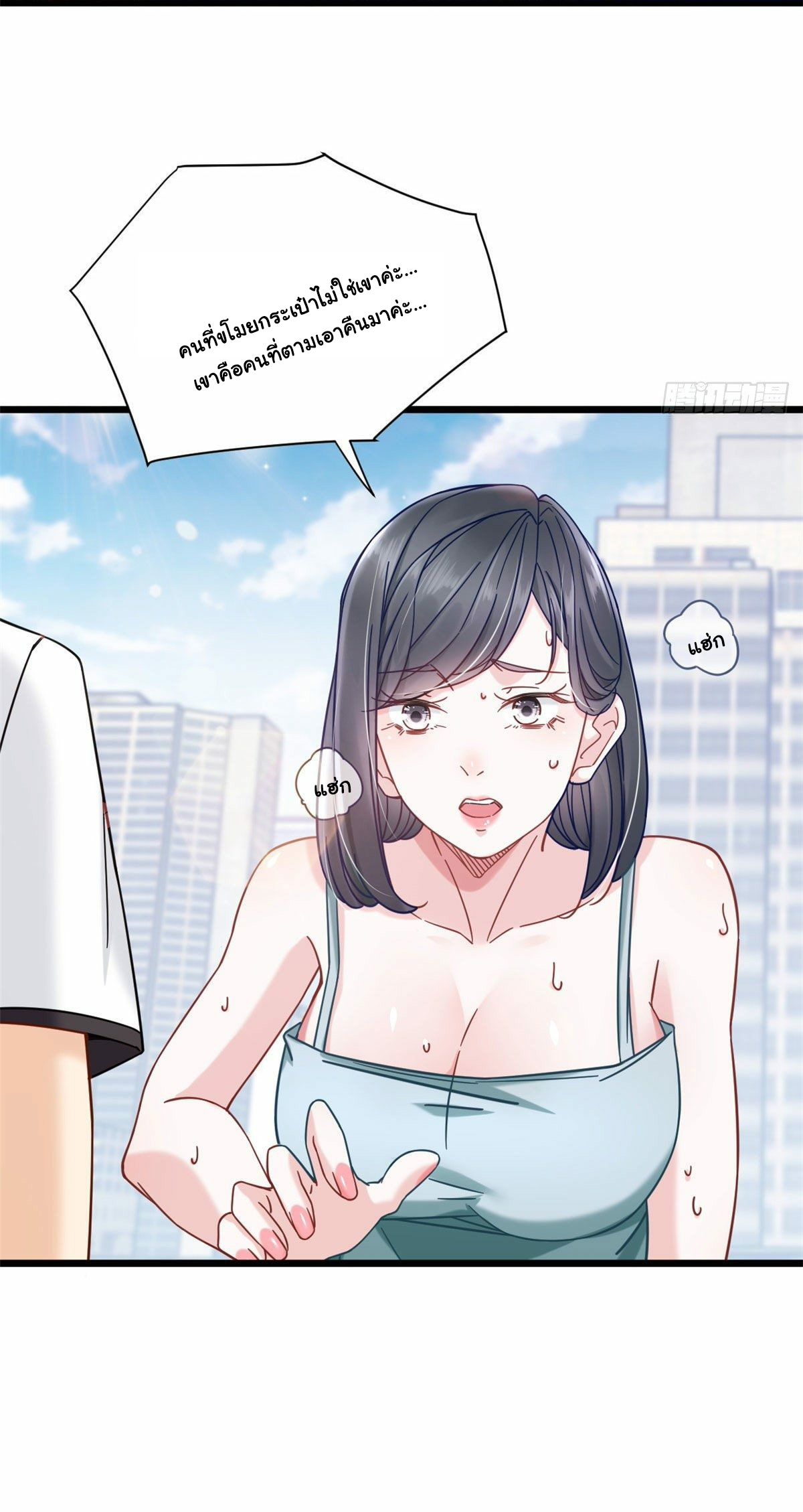 The new best all-rounder  ผู้แข็งแกร่งรอบด้าน ตอนที่ 24 หน้า 18