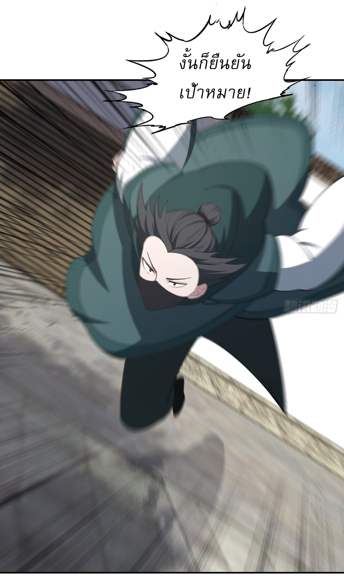 เก็บตัวร้อยปี จากนี้พี่ขอเทพ! INVINCIBLE AFTER A HUNDRED YEARS OF SECLUSION ตอนที่ 33 หน้า 6