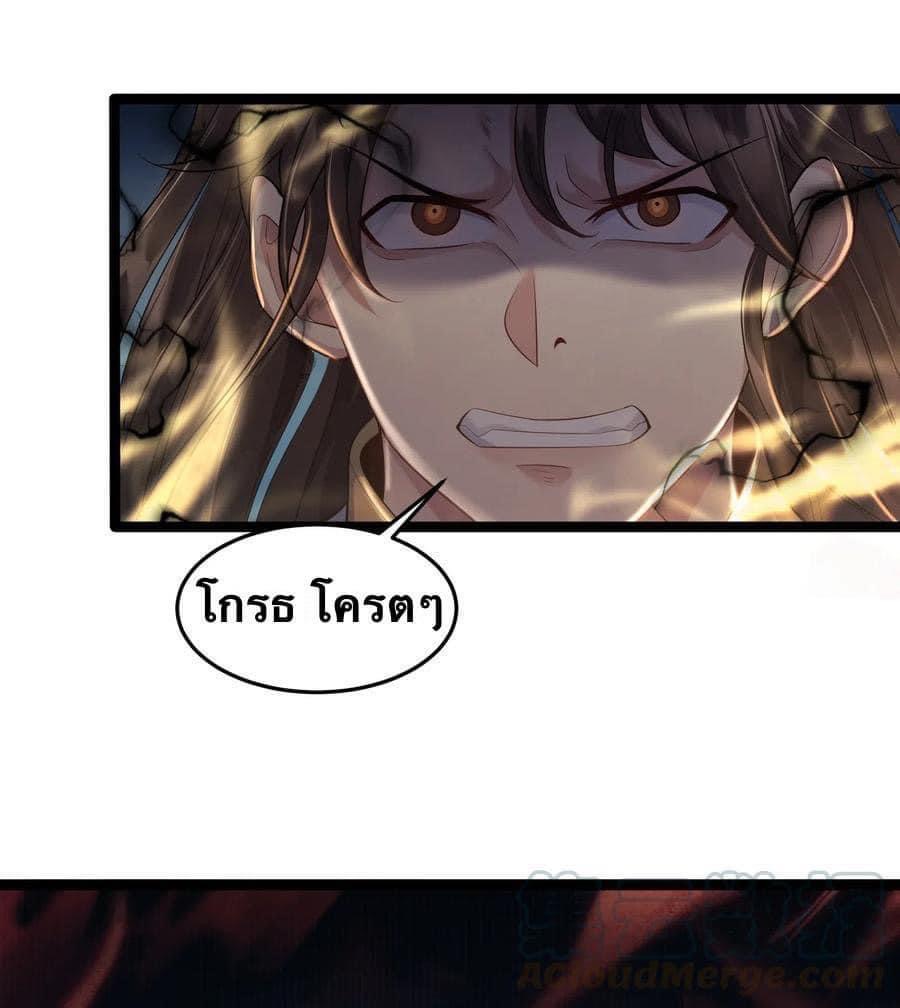 เทพวายร้ายกลับชาติมาเกิดใหม่ ตอนที่ 9 หน้า 36