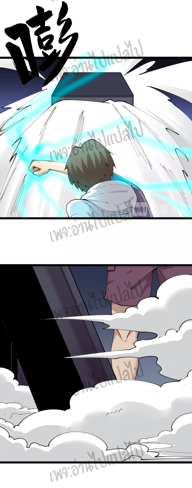 Sanjie Taobao Store ระบบร้านค้าเทพเจ้า ตอนที่ 66 หน้า 3