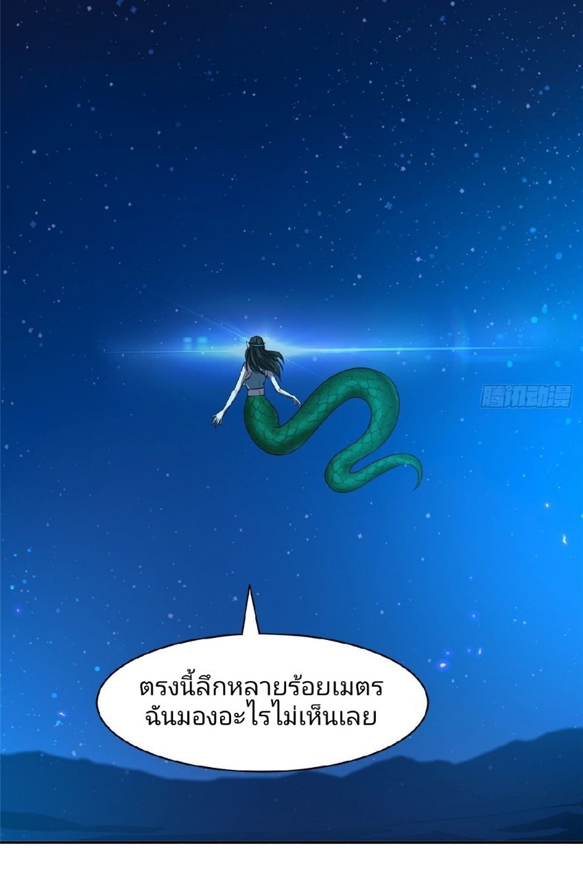 การเกิดใหม่ของพระเจ้ากับระบบผลาญเงินสุดกาว ตอนที่ 75 หน้า 14