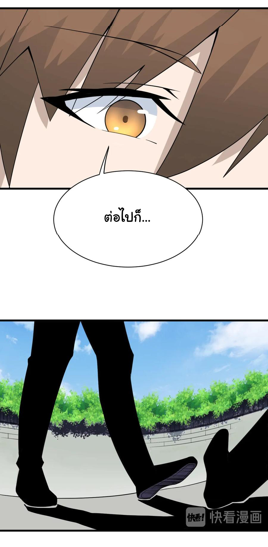 Sanjie Taobao Store ระบบร้านค้าเทพเจ้า ตอนที่ 204 หน้า 33