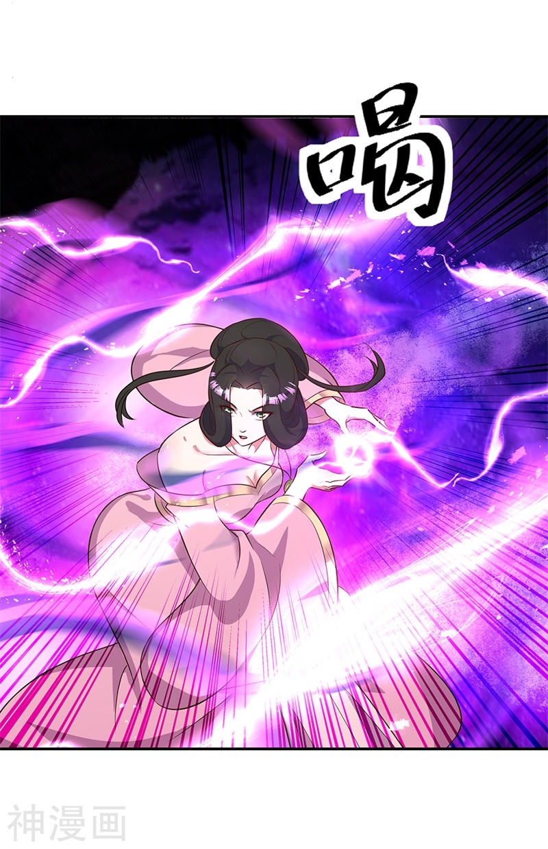 peerless battle spirit ตอนที่ 191 หน้า 9