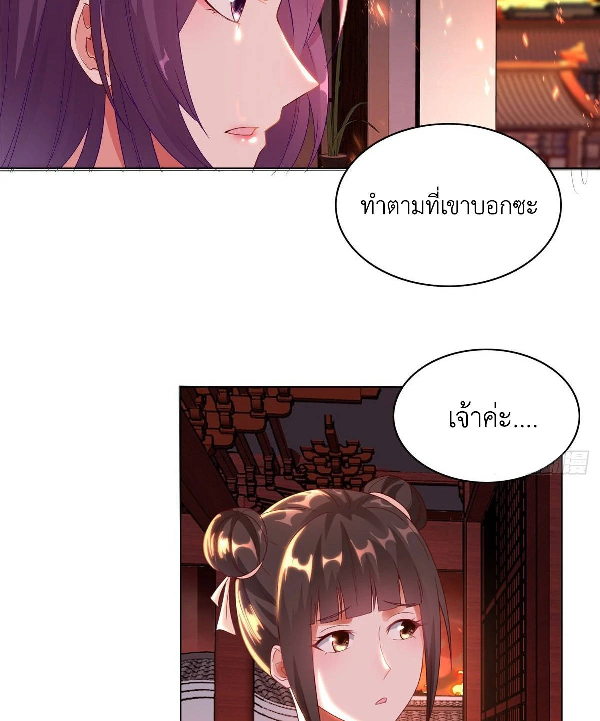 (ชนจีน) Dragon Master (จูหมิง นักรบเซียนมังกร) ตอนที่ 38 หน้า 5