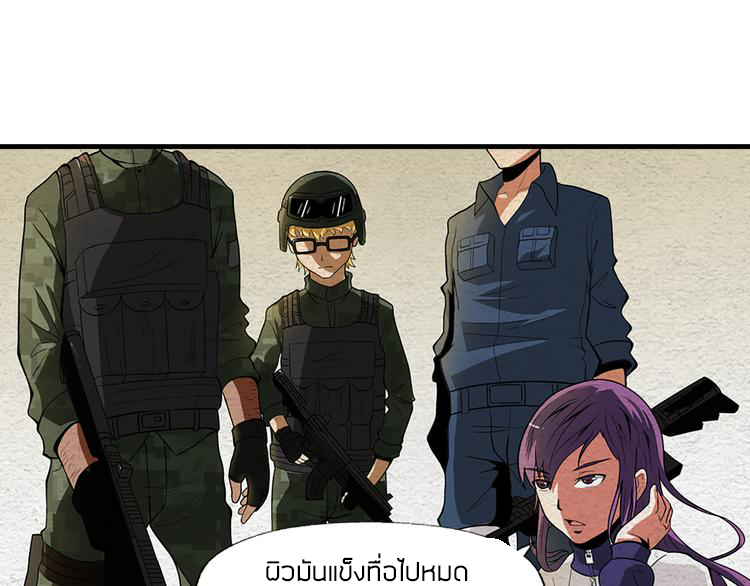 The Wolf Master in the Apocalypse ปรมาจารย์หมาป่า ในวันโลกาวินาศ ตอนที่ 5 หน้า 6