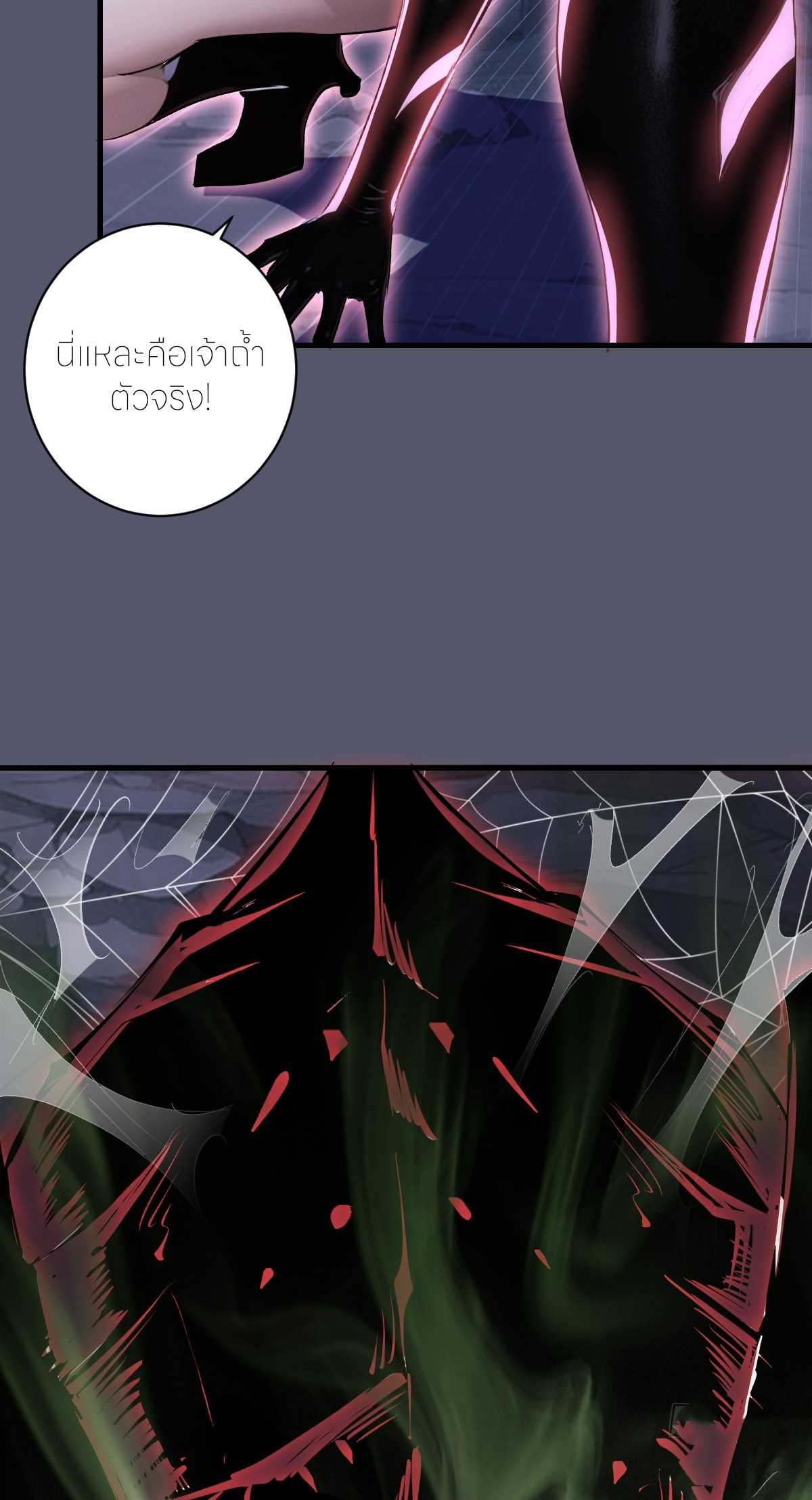 ราชาแห่งแวมไพร์ กับความฮาเร็ม ตอนที่ 35 หน้า 21