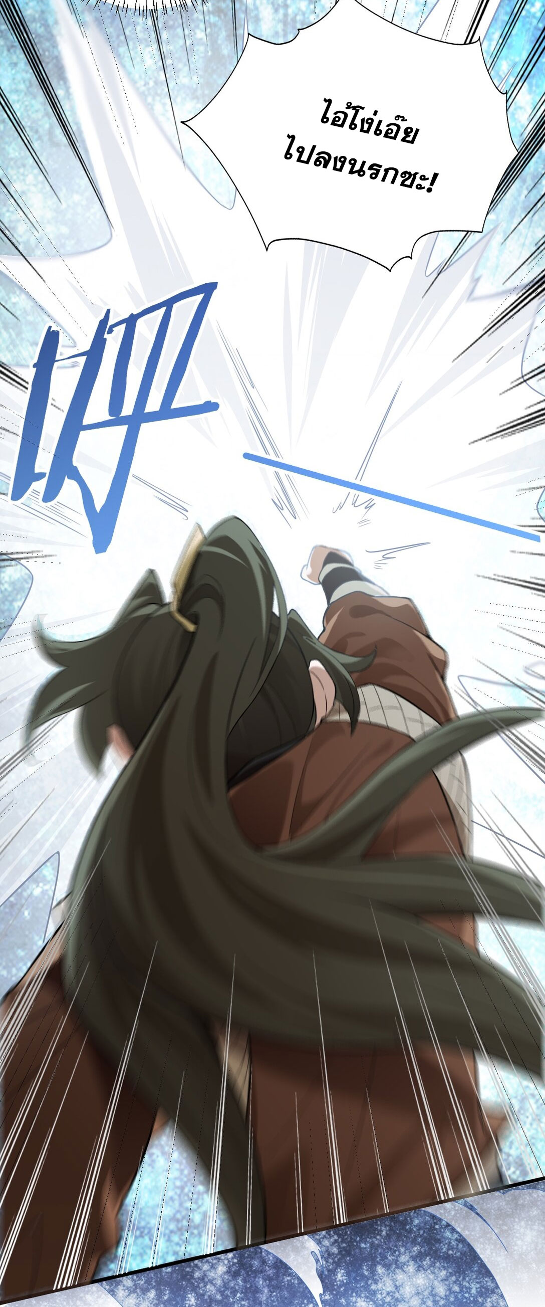 ด้วยโลกแห่งการฝึกตน เหล่าเซียนจึงอยู่ยงคงกระพันในใต้หล้า ตอนที่ 13 หน้า 48