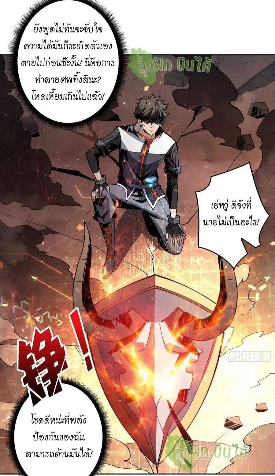 (ชนจีน) IT STARTS WITH A KINGPIN ACCOUNT - จุติจอมราชัน ตอนที่ 53 หน้า 3