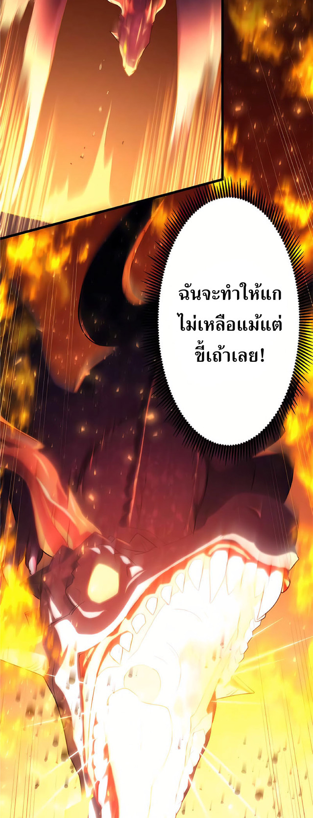 การกลับชาติมาเกิดของจอมเวทย์ต้องห้าม (Reincarnation of the Forbidden Archmage) ตอนที่ 1 หน้า 18