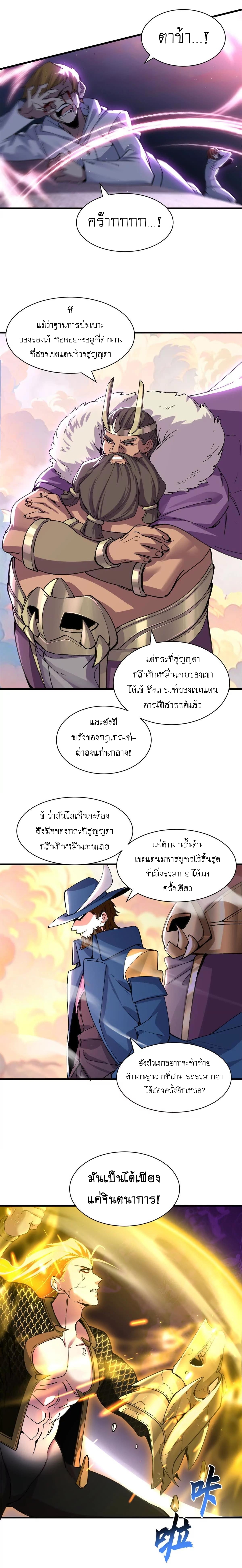 Super god pet shop - ร้านค้าสุดยอดสัตว์เลี้ยงระดับพระเจ้า (ชนจีน) ตอนที่ 176 หน้า 14