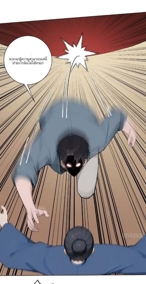 ถึงข้าจะแค่ขั้นสร้างรากฐาน แต่ข้าก็เทพ ( อัพตอนใหม่ทุกวัน เสาร์ ) กลุ่มชนแล้ว ตอนที่ 14 หน้า 20