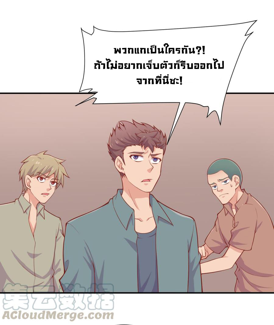 เทพเซียนหมอ ของยัยเทพธิดา ตอนที่ 104 หน้า 15