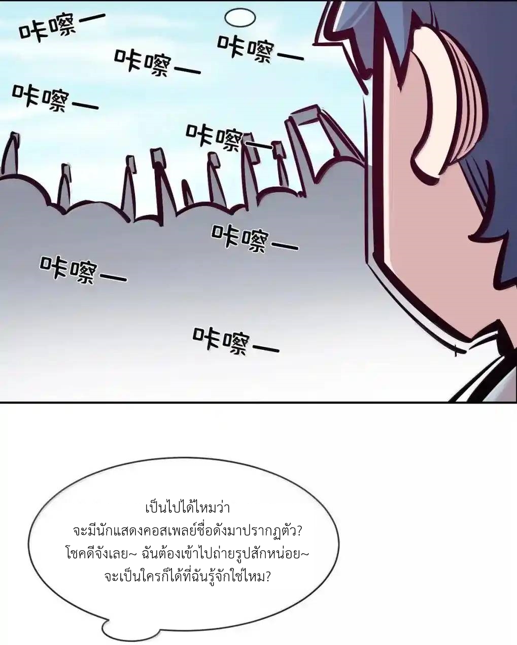 Demon x Angel can't get along! ตอนที่ 156 หน้า 59