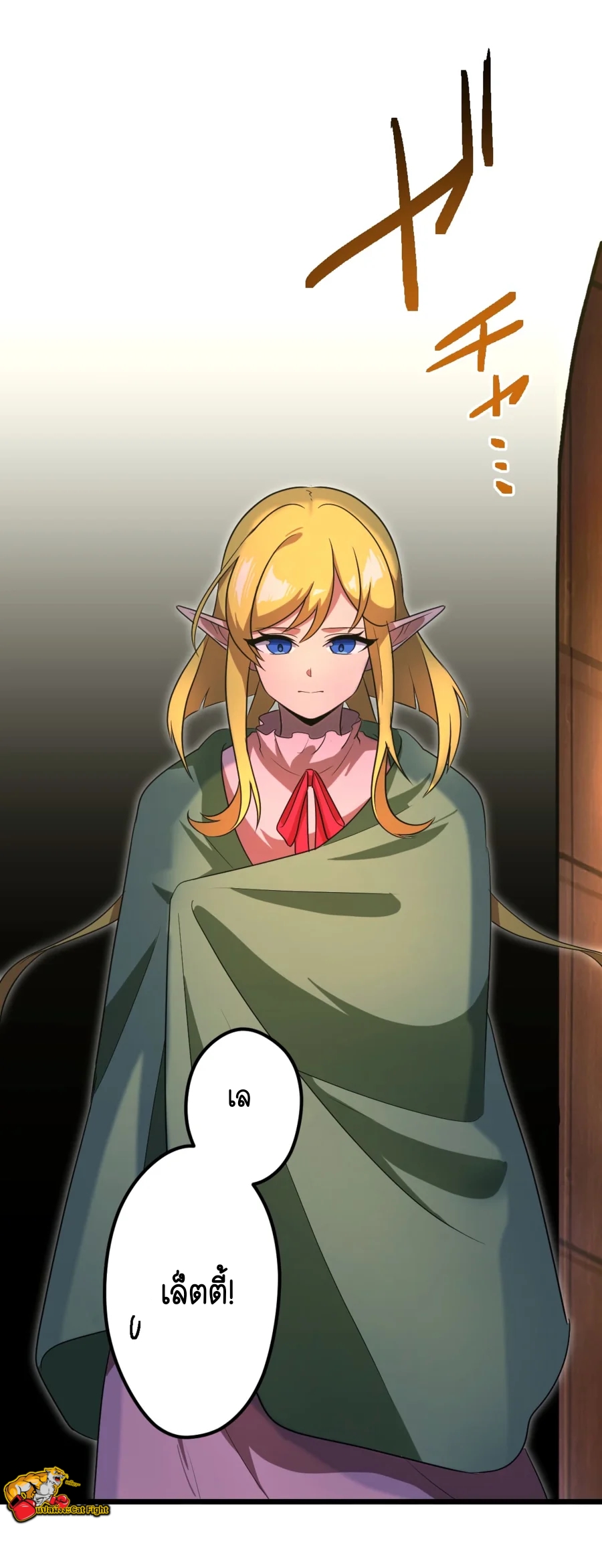 ฉันกลับชาติมาเกิดใหม่เป็นก็อบลินระดับ SSS ตอนที่ 35 หน้า 43