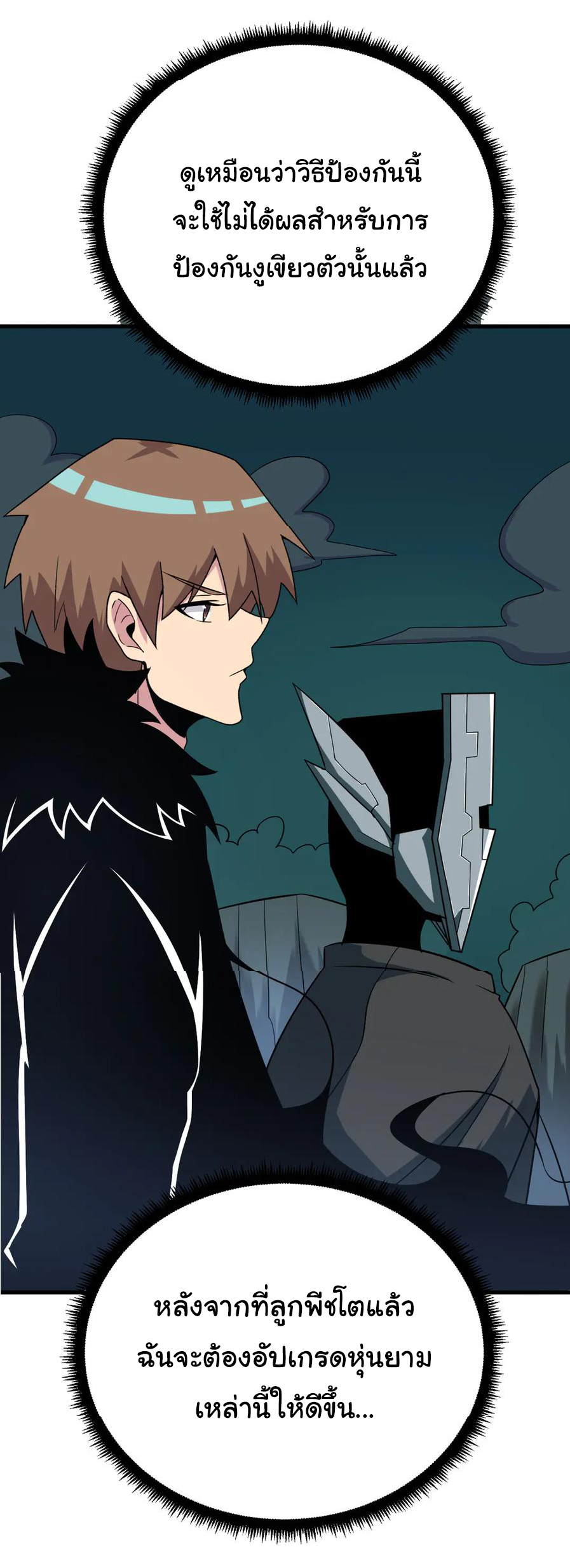 Sanjie Taobao Store ระบบร้านค้าเทพเจ้า ตอนที่ 229 หน้า 30