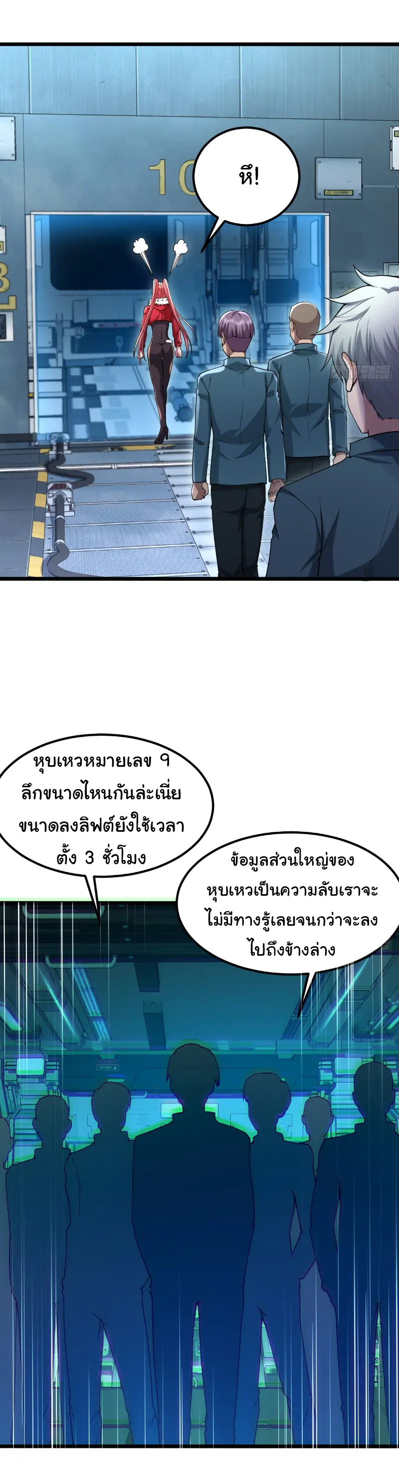 I catch monsters in the apocalypse - ฉันจับสัตว์ประหลาดในวันสิ้นโลก ตอนที่ 17 หน้า 28