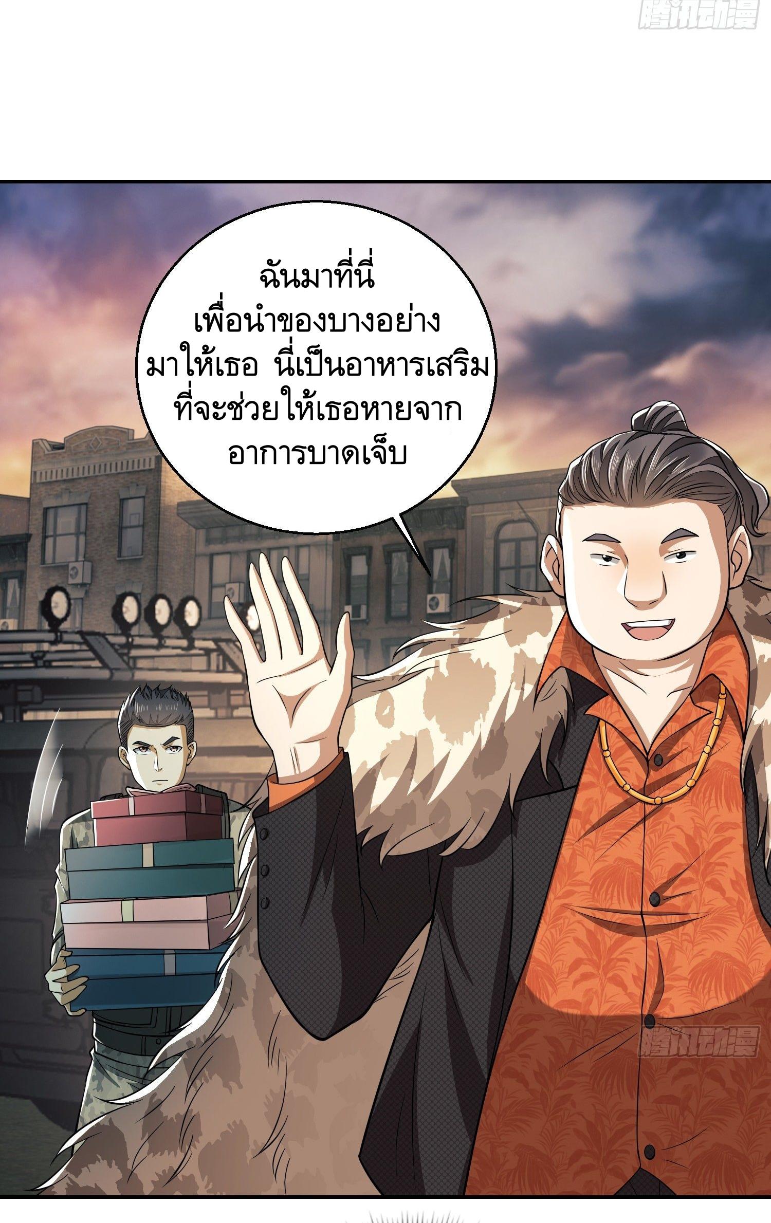 THE FIRST ORDER ตอนที่ 76 หน้า 20