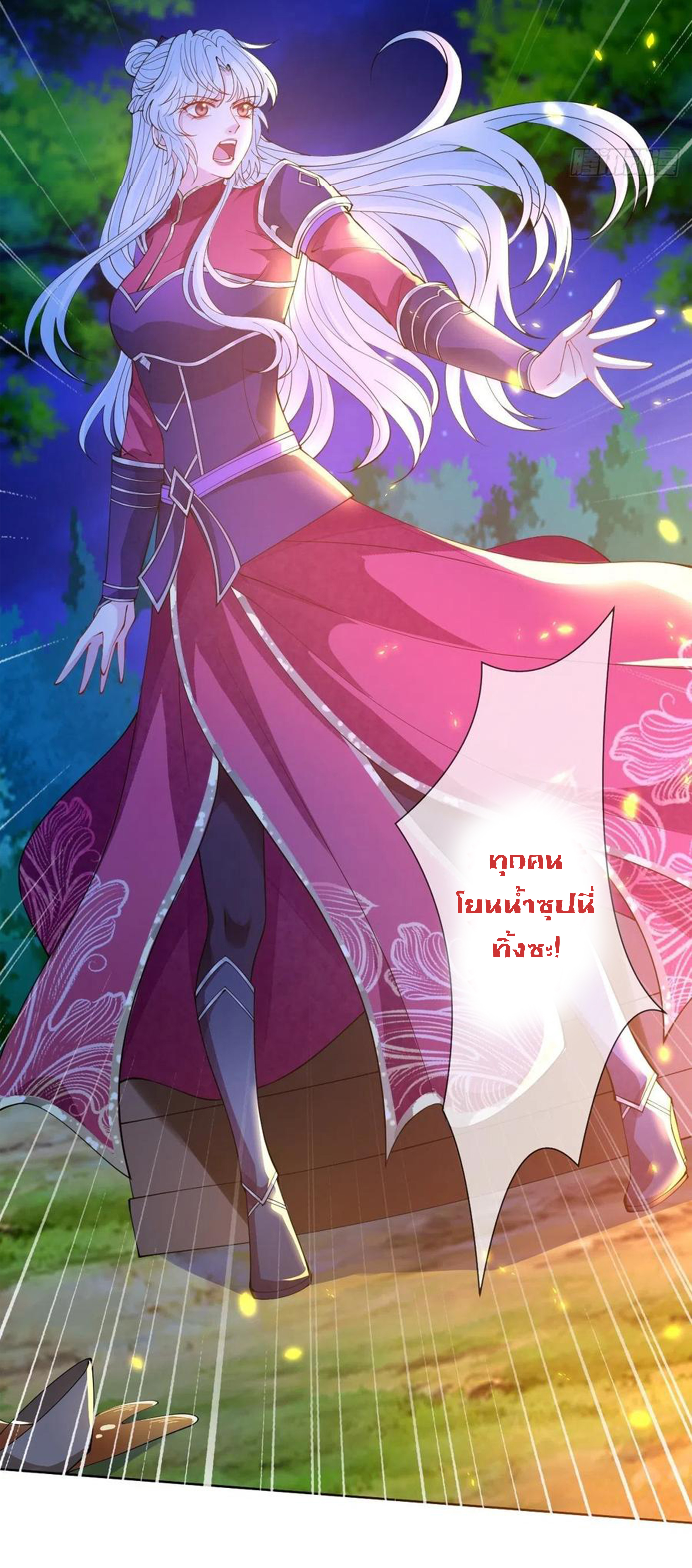 จักรพรรดินีสงคราม เกิดใหม่ในโลกซอมบี้ (Empress of the last days) จบ ตอนที่ 32 หน้า 16