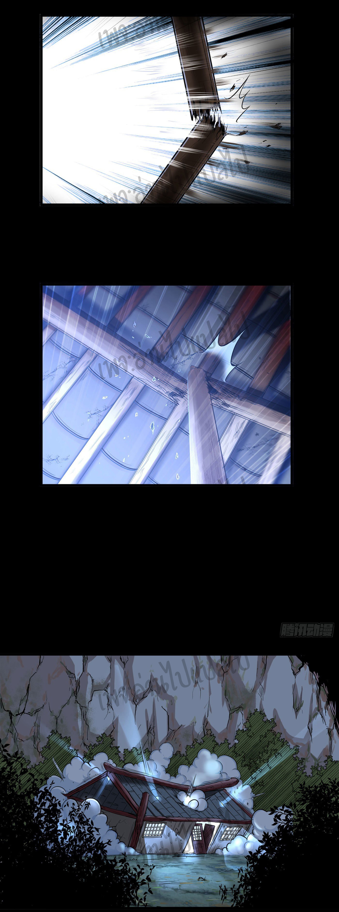 Valkyrie Supreme ตอนที่ 11 หน้า 4