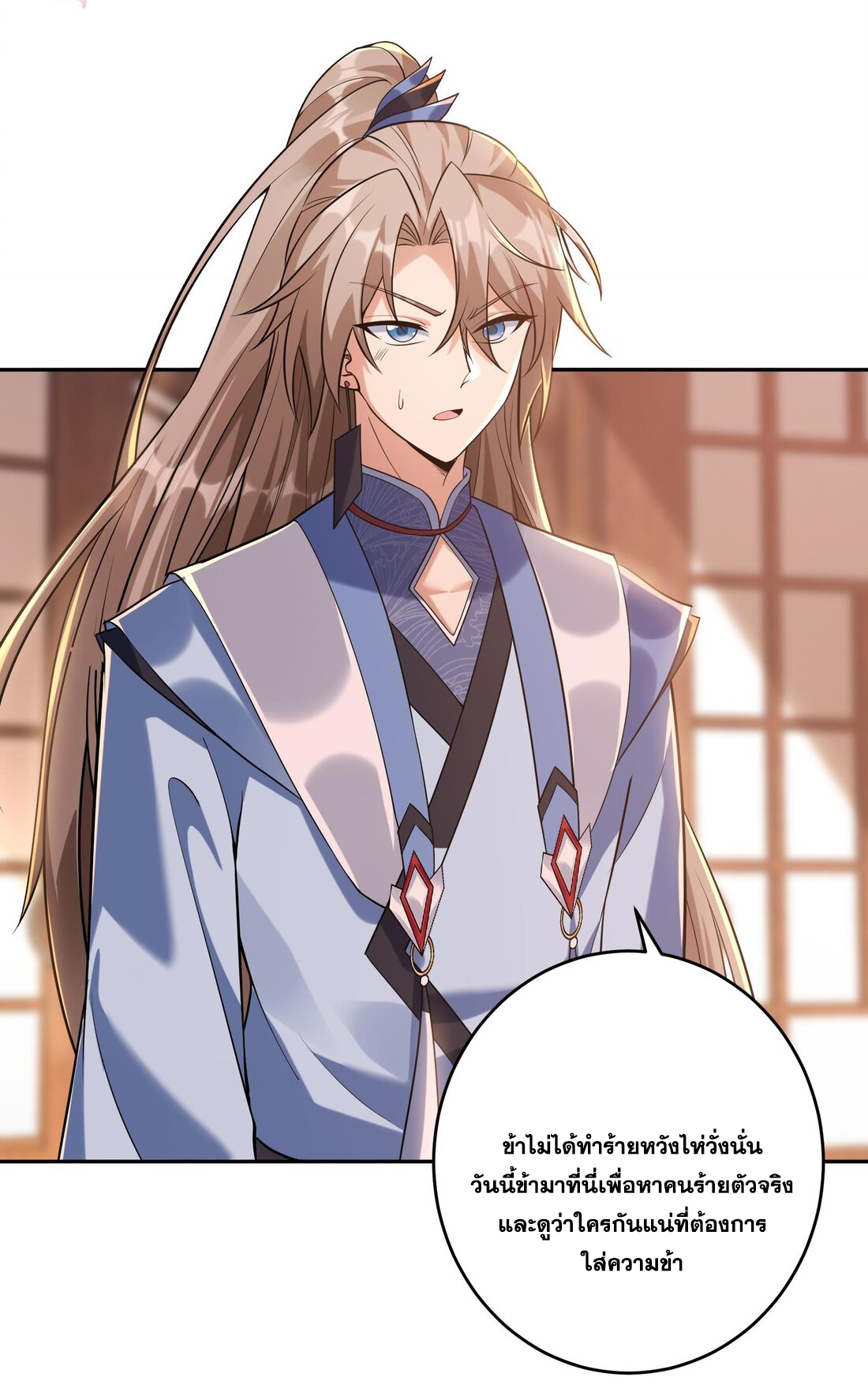 สัญญาระดับเทพ : เริ่มต้นที่แมวเหมียว ตอนที่ 8 หน้า 20