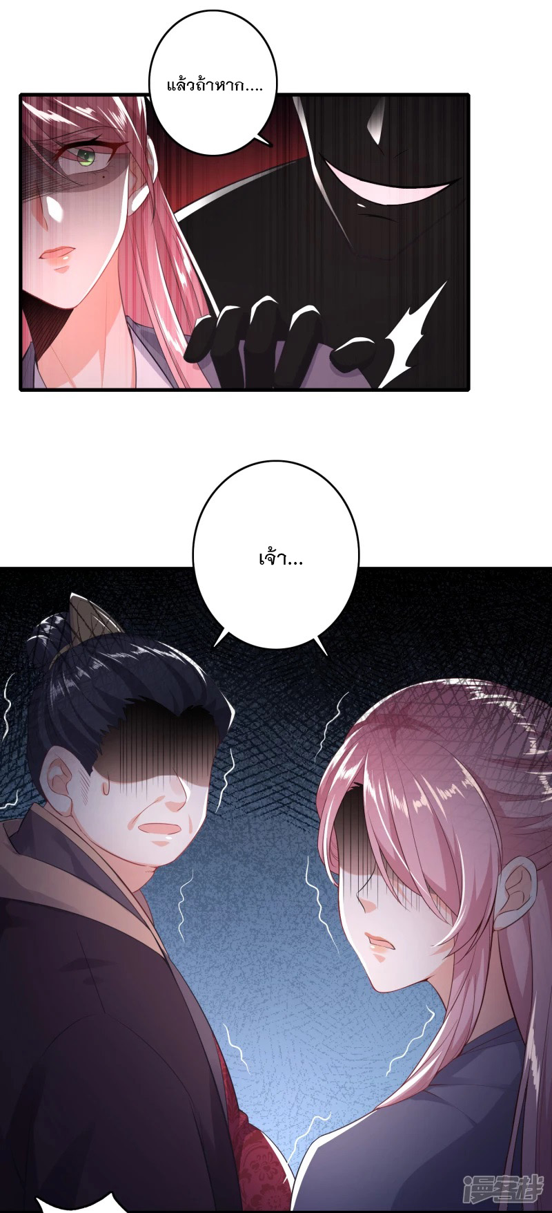 ลูกเขยที่แข็งแกร่งที่สุดในประวัติศาสตร์ ตอนที่ 2 หน้า 10