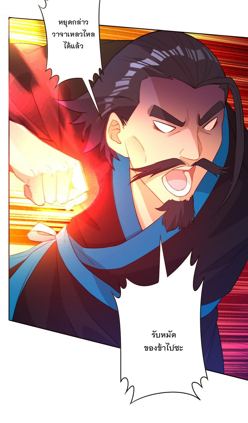 ข้ารับใช้ชั้นหนึ่ง ตอนที่ 13 หน้า 6