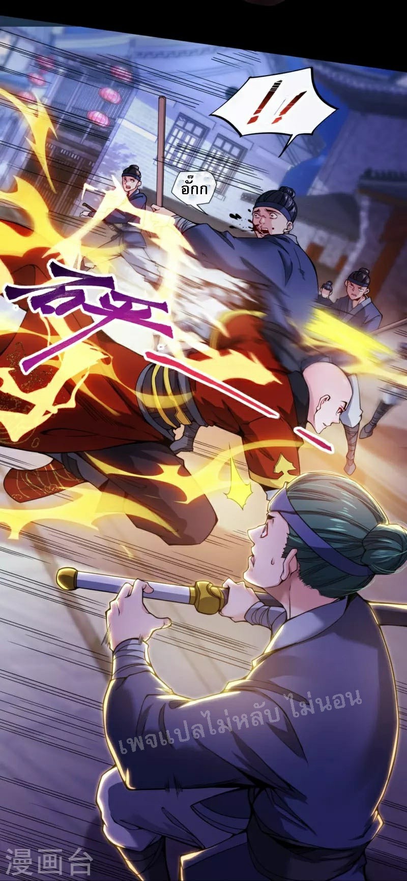 |.ข้านี่แหละราชันย์เทพสวรรค์แห่งพิภพ ตอนที่ 4 หน้า 23
